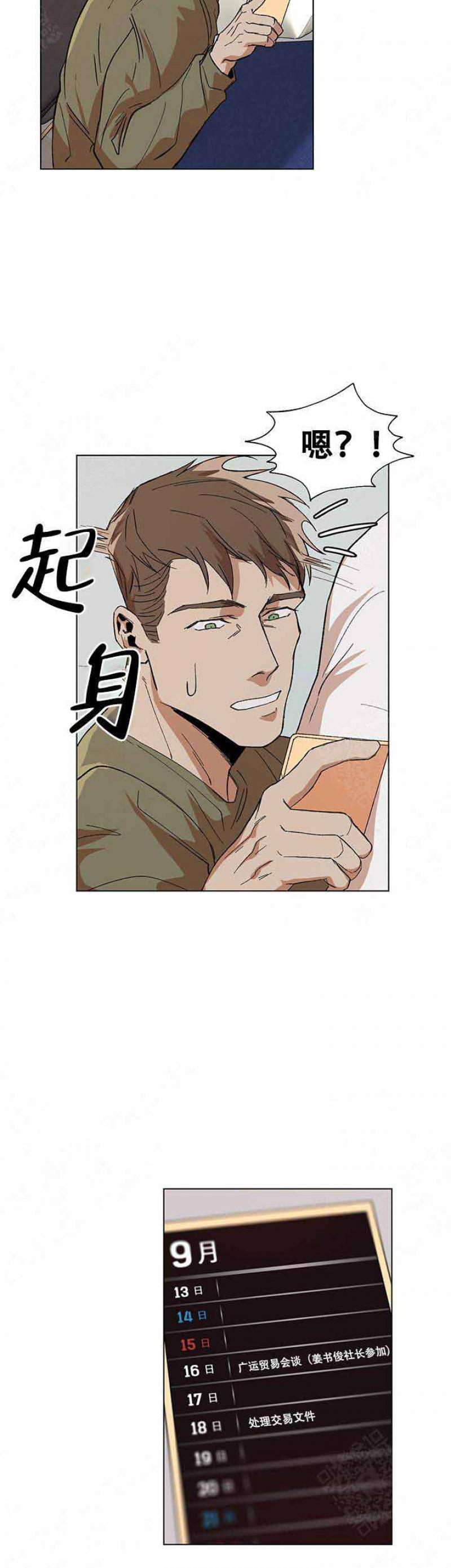 儿童漫画韩漫全集-第15话 第15话无删减无遮挡章节图片 
