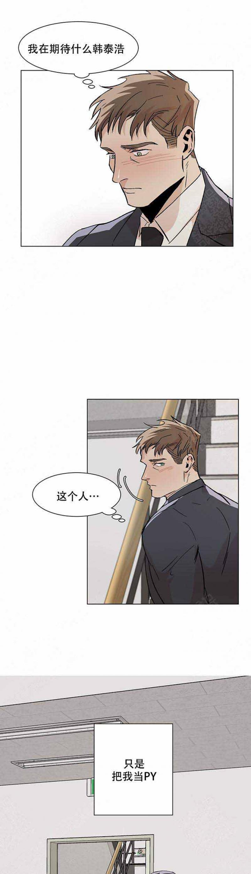 儿童漫画韩漫全集-第21话 21无删减无遮挡章节图片 