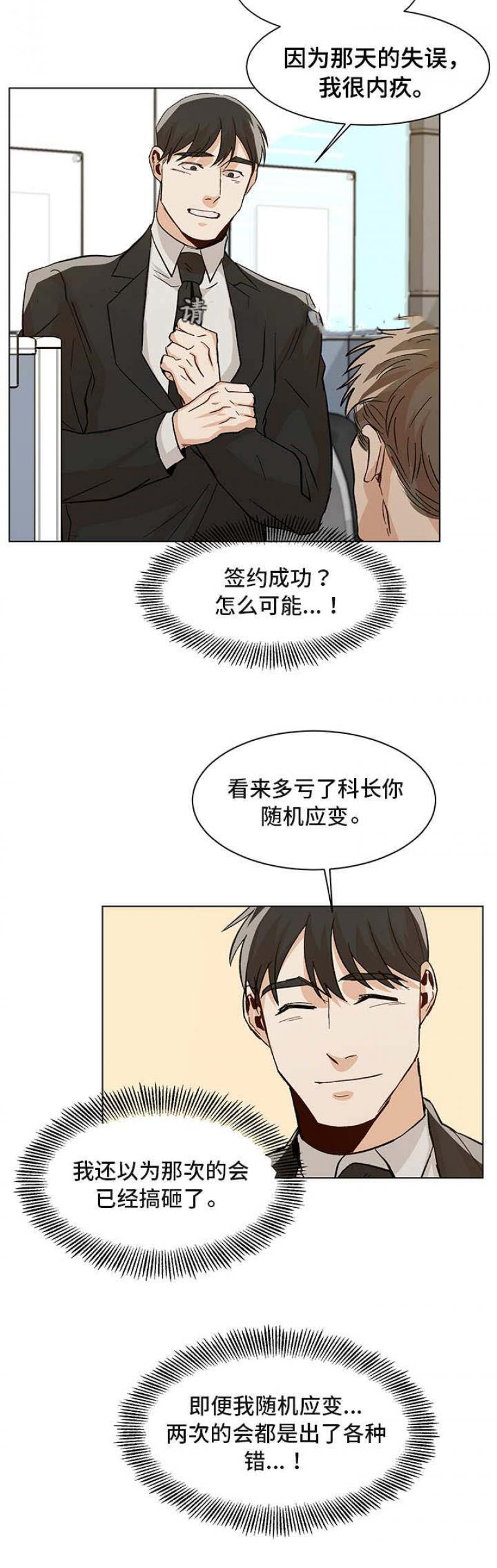 儿童漫画韩漫全集-第35话 35无删减无遮挡章节图片 