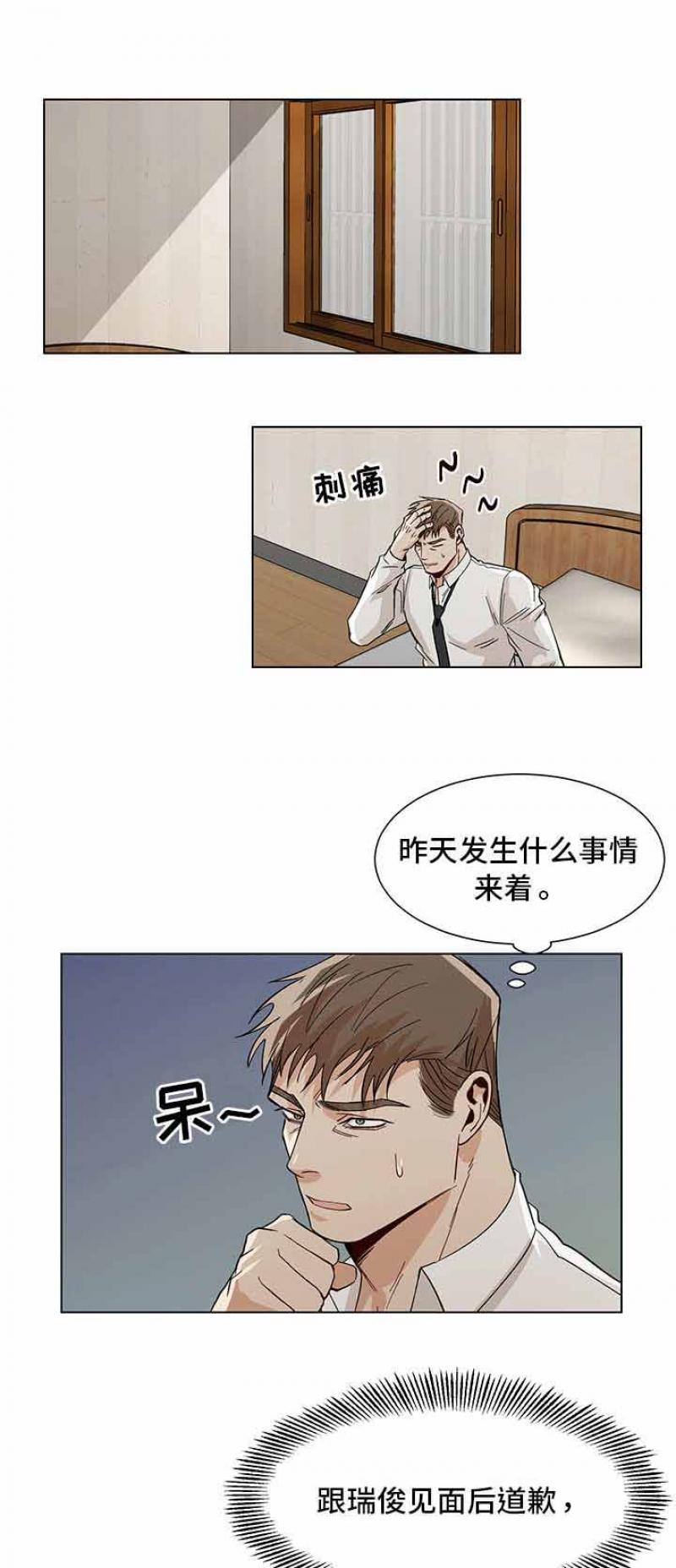 儿童漫画韩漫全集-第43话 43无删减无遮挡章节图片 