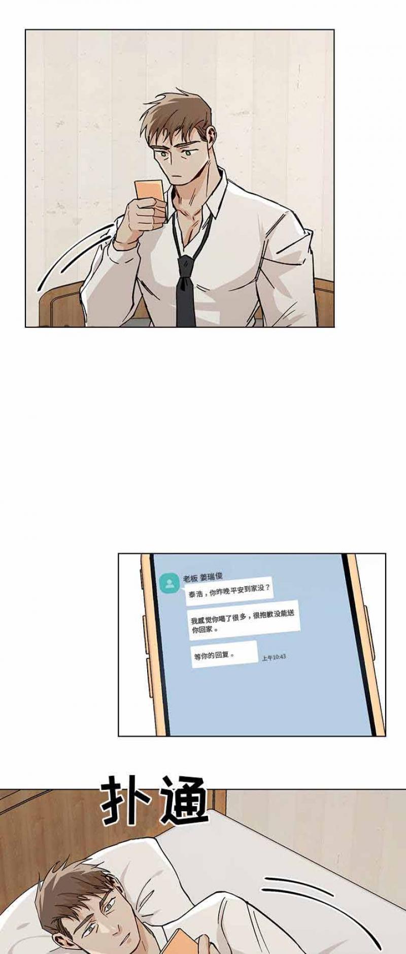 儿童漫画韩漫全集-第44话 44无删减无遮挡章节图片 