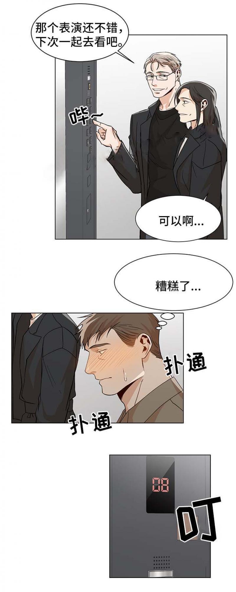 儿童漫画韩漫全集-第52话 52无删减无遮挡章节图片 
