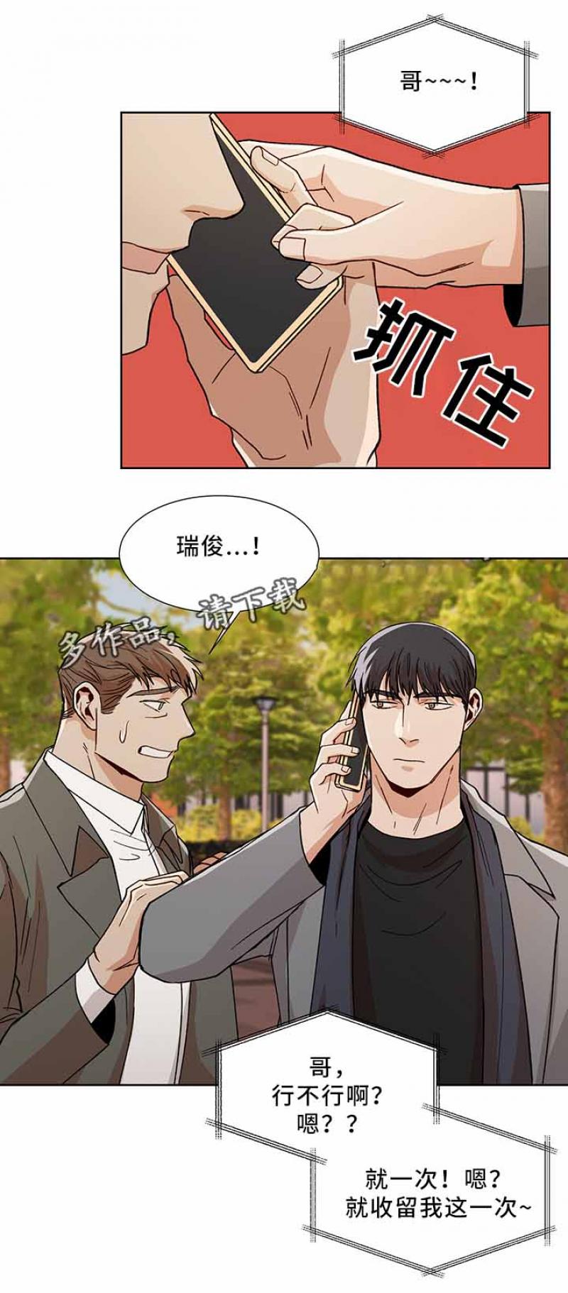 儿童漫画韩漫全集-第64话 64无删减无遮挡章节图片 