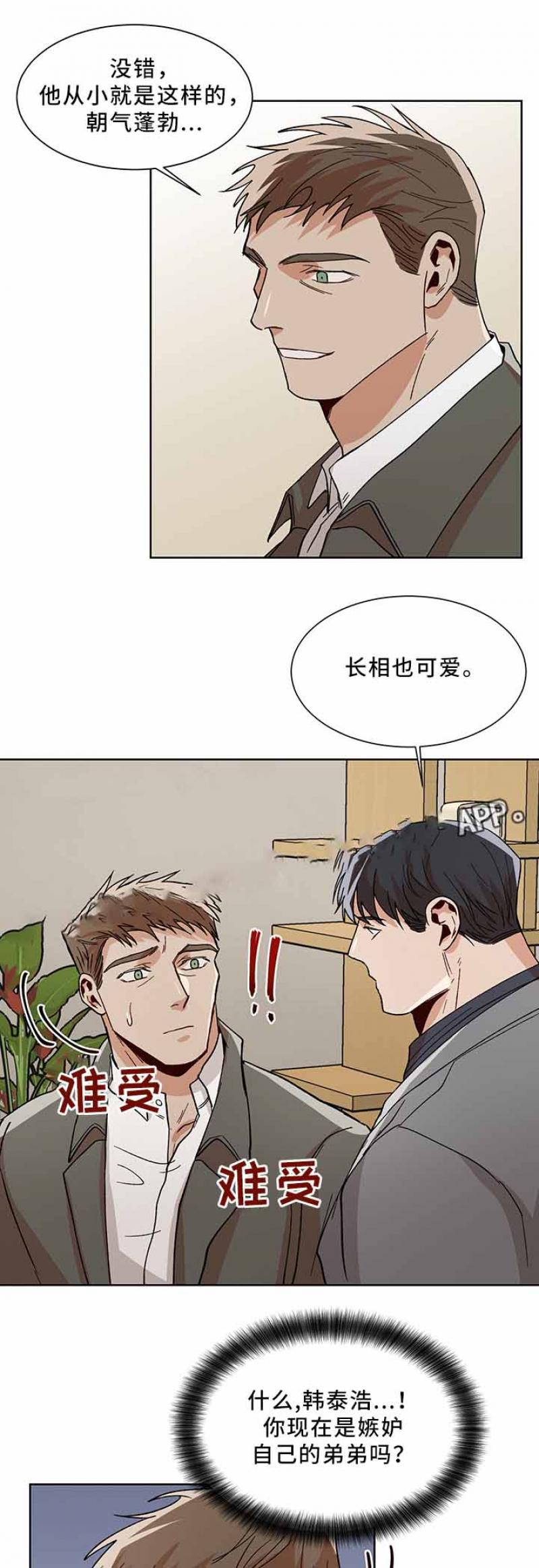 儿童漫画韩漫全集-第65话 65无删减无遮挡章节图片 