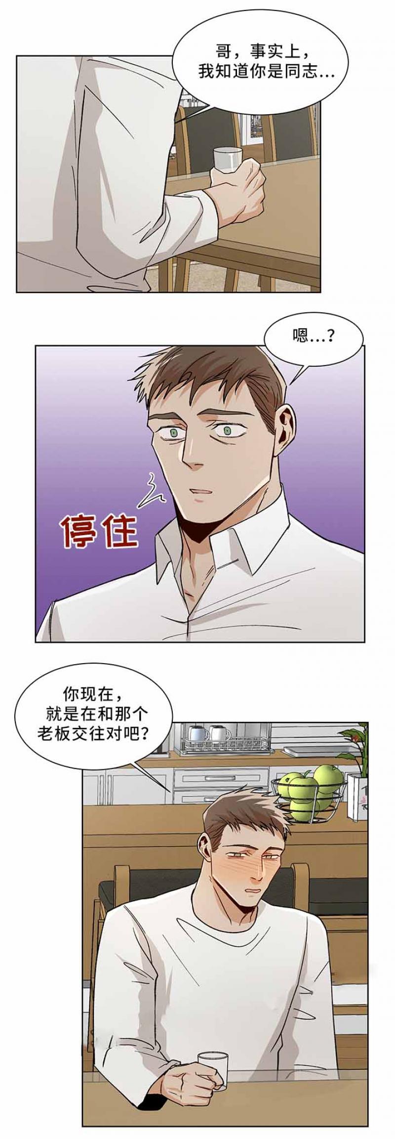 儿童漫画韩漫全集-第66话 66无删减无遮挡章节图片 