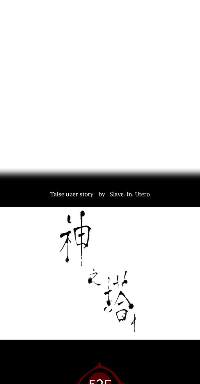 毒液漫画韩漫全集-[第3季] 第41话 - 勿忘我沉睡的城墙无删减无遮挡章节图片 