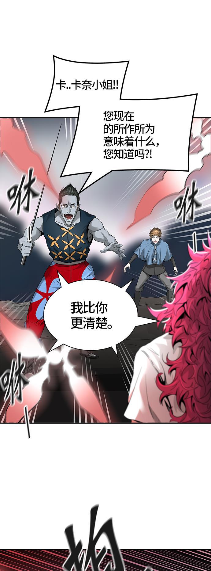 毒液漫画韩漫全集-[第3季] 第41话 - 勿忘我沉睡的城墙无删减无遮挡章节图片 