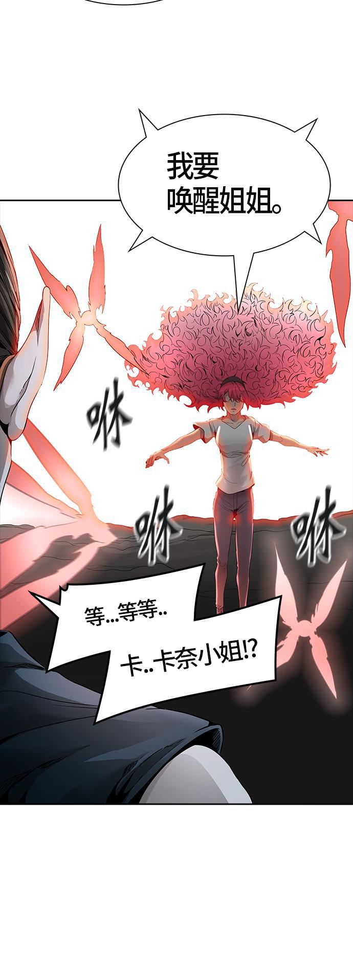 毒液漫画韩漫全集-[第3季] 第41话 - 勿忘我沉睡的城墙无删减无遮挡章节图片 