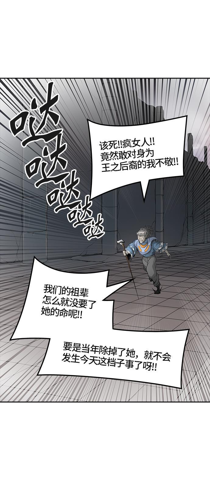 毒液漫画韩漫全集-[第3季] 第41话 - 勿忘我沉睡的城墙无删减无遮挡章节图片 