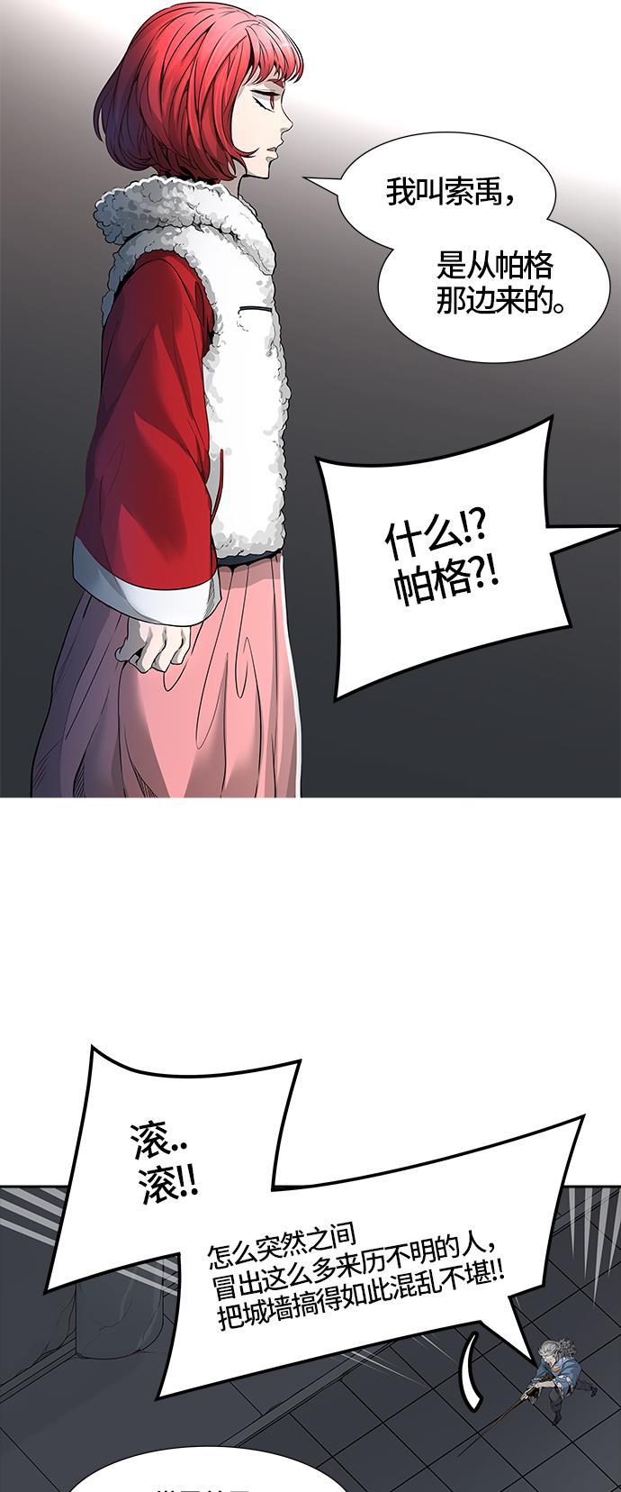 毒液漫画韩漫全集-[第3季] 第41话 - 勿忘我沉睡的城墙无删减无遮挡章节图片 