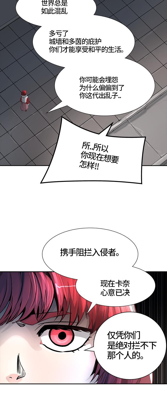 毒液漫画韩漫全集-[第3季] 第41话 - 勿忘我沉睡的城墙无删减无遮挡章节图片 