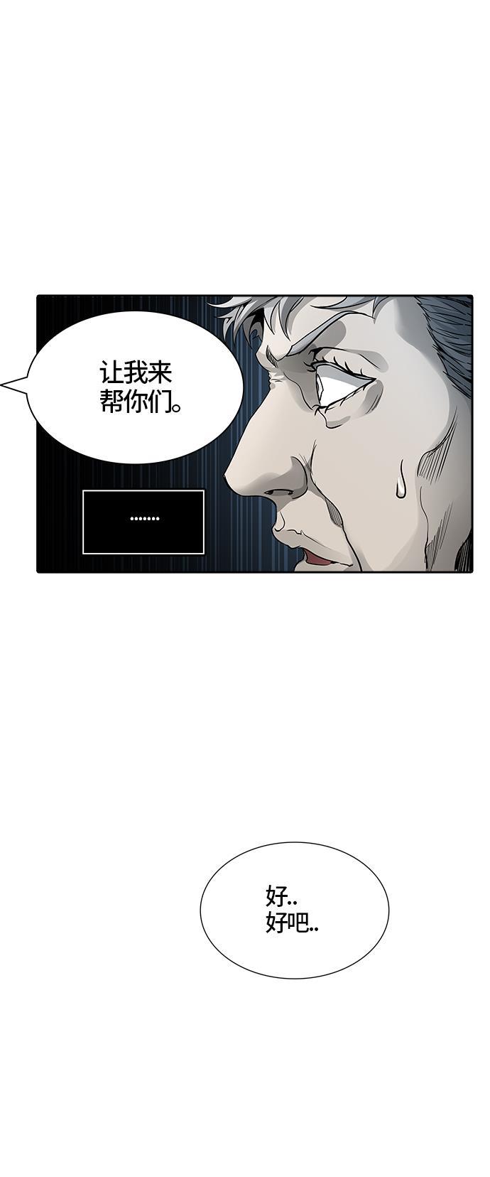 毒液漫画韩漫全集-[第3季] 第41话 - 勿忘我沉睡的城墙无删减无遮挡章节图片 