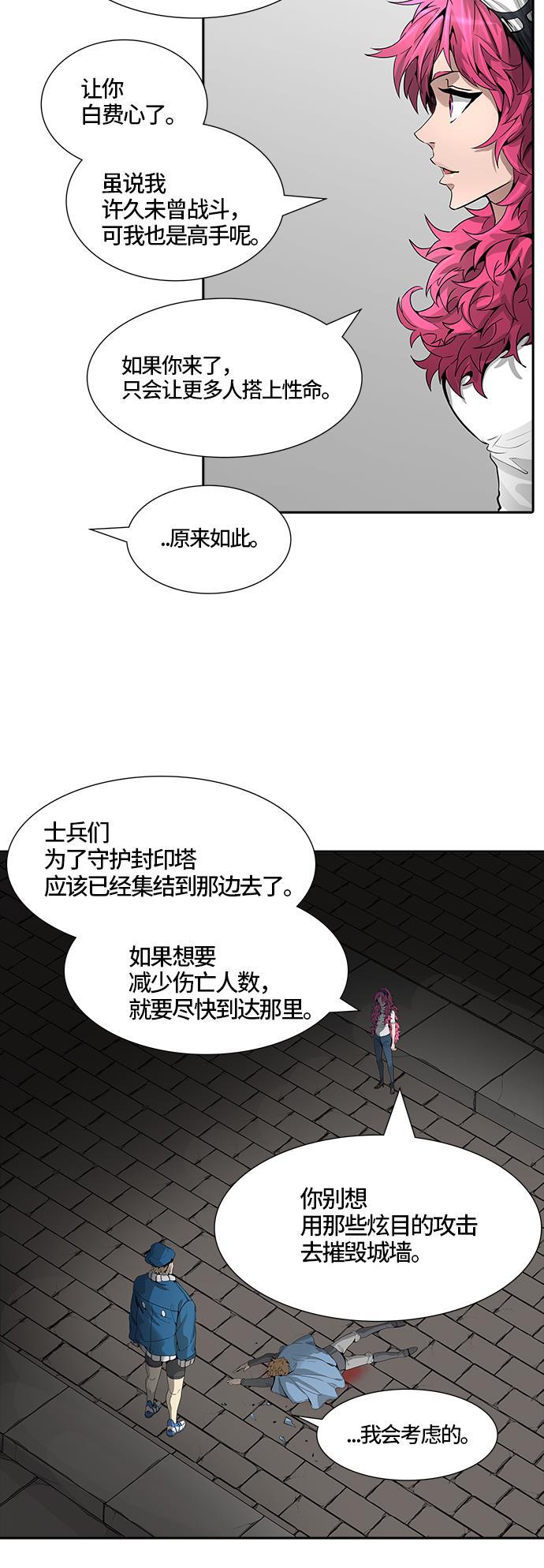 毒液漫画韩漫全集-[第3季] 第41话 - 勿忘我沉睡的城墙无删减无遮挡章节图片 