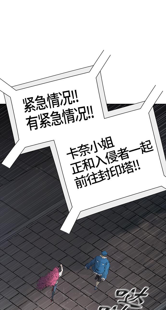毒液漫画韩漫全集-[第3季] 第41话 - 勿忘我沉睡的城墙无删减无遮挡章节图片 