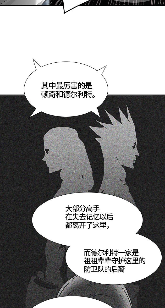 毒液漫画韩漫全集-[第3季] 第41话 - 勿忘我沉睡的城墙无删减无遮挡章节图片 