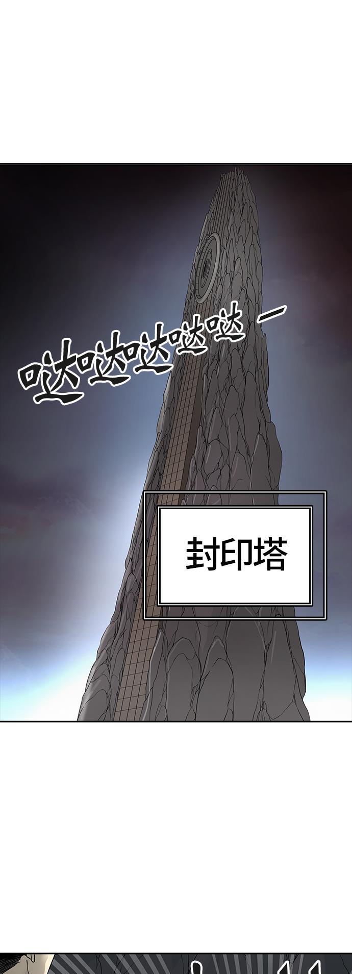 毒液漫画韩漫全集-[第3季] 第41话 - 勿忘我沉睡的城墙无删减无遮挡章节图片 