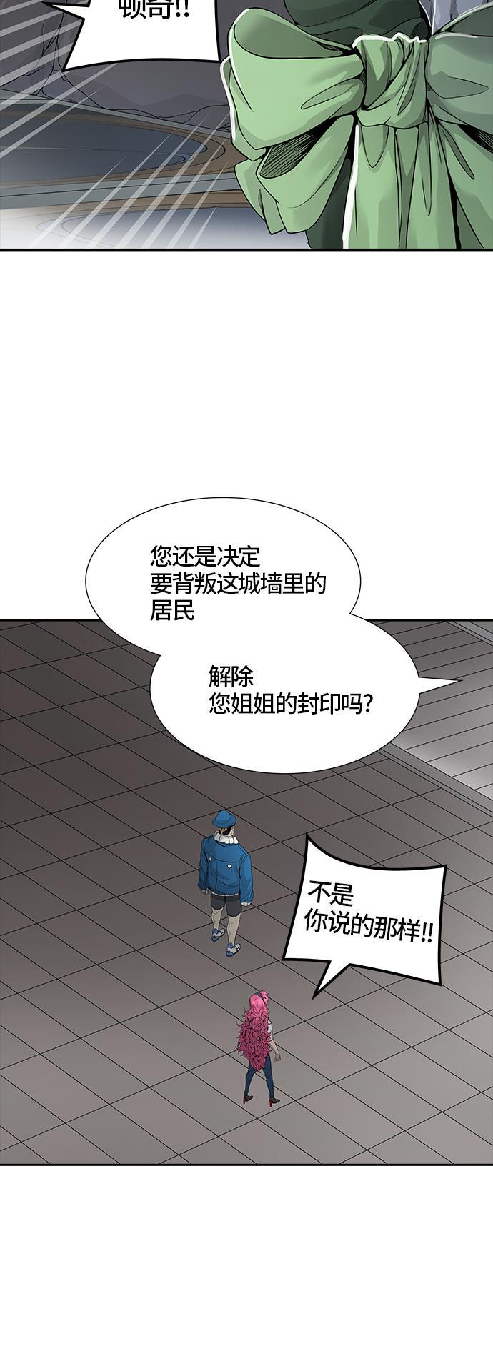 毒液漫画韩漫全集-[第3季] 第41话 - 勿忘我沉睡的城墙无删减无遮挡章节图片 