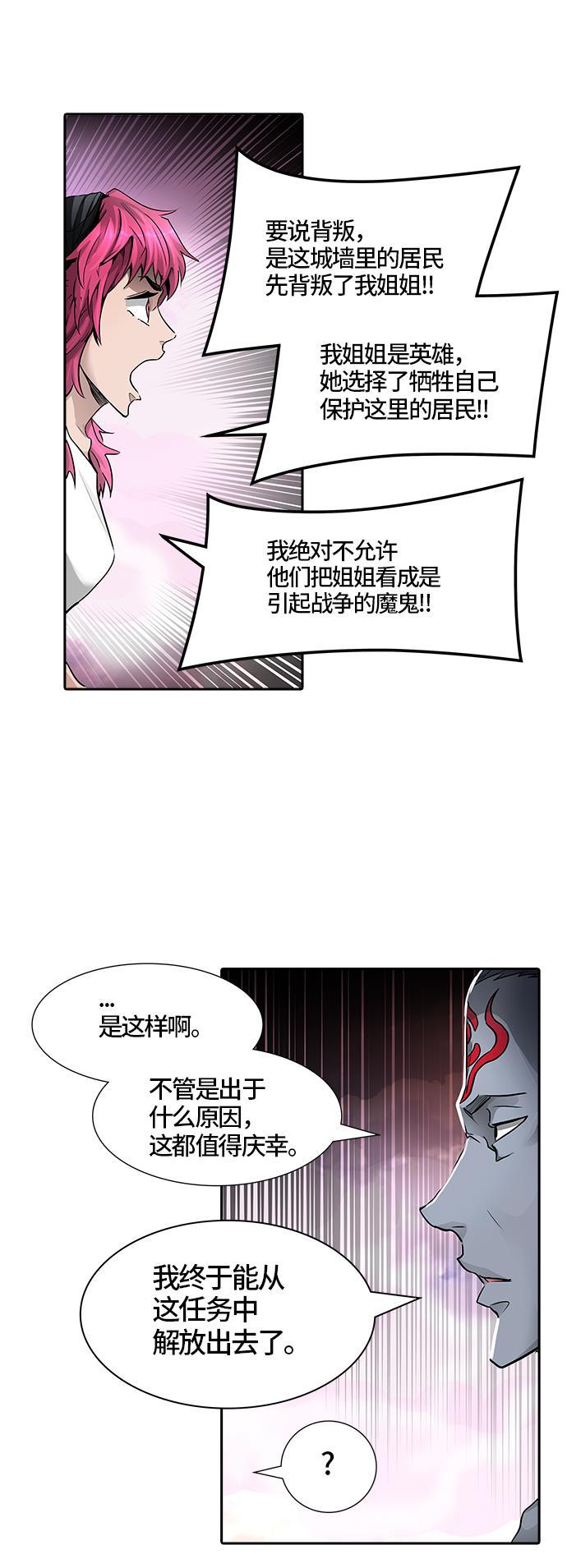 毒液漫画韩漫全集-[第3季] 第41话 - 勿忘我沉睡的城墙无删减无遮挡章节图片 