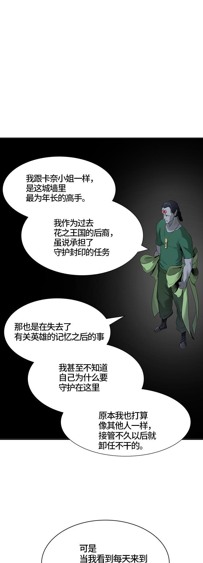 毒液漫画韩漫全集-[第3季] 第41话 - 勿忘我沉睡的城墙无删减无遮挡章节图片 