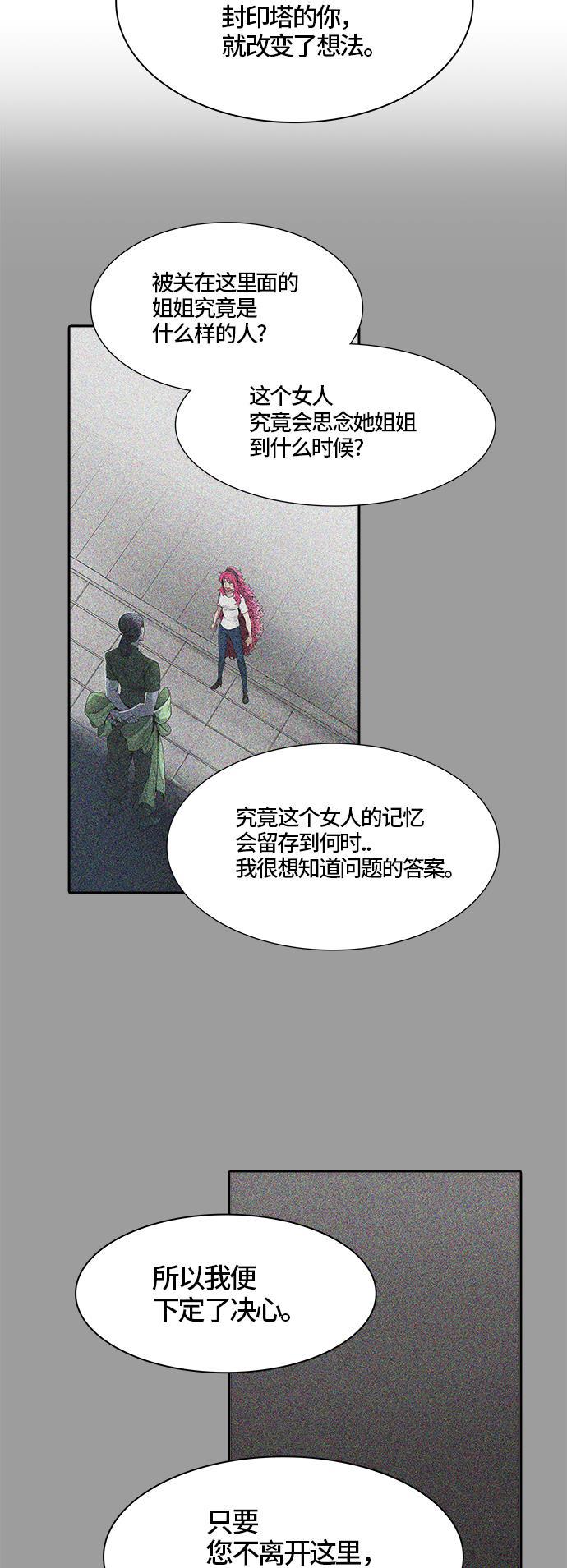 毒液漫画韩漫全集-[第3季] 第41话 - 勿忘我沉睡的城墙无删减无遮挡章节图片 