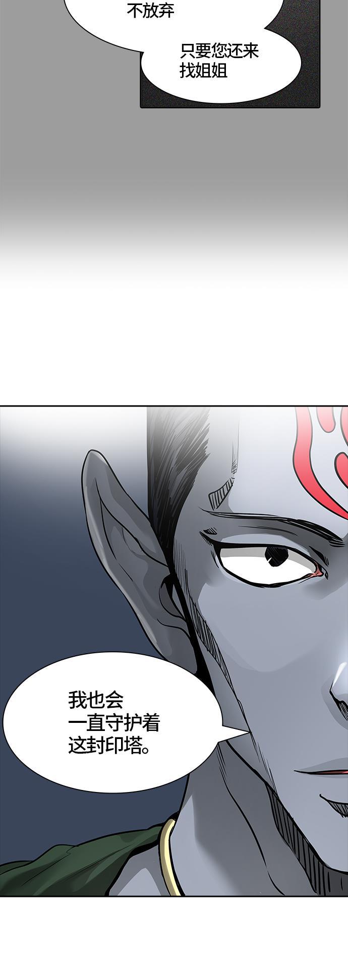 毒液漫画韩漫全集-[第3季] 第41话 - 勿忘我沉睡的城墙无删减无遮挡章节图片 