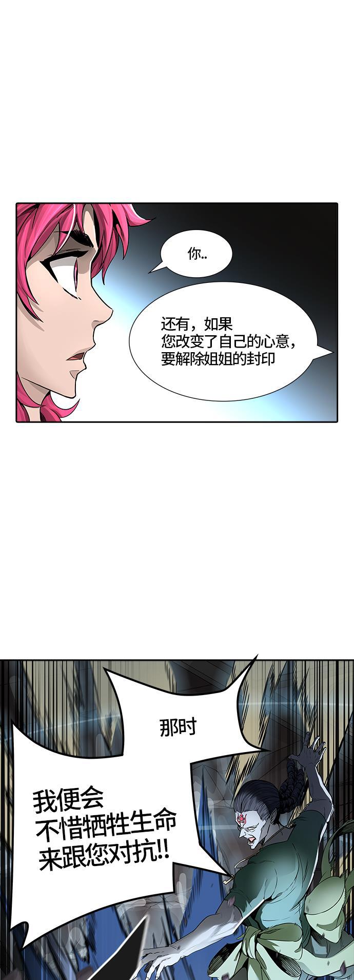 毒液漫画韩漫全集-[第3季] 第41话 - 勿忘我沉睡的城墙无删减无遮挡章节图片 