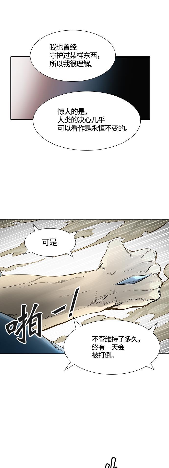 毒液漫画韩漫全集-[第3季] 第41话 - 勿忘我沉睡的城墙无删减无遮挡章节图片 