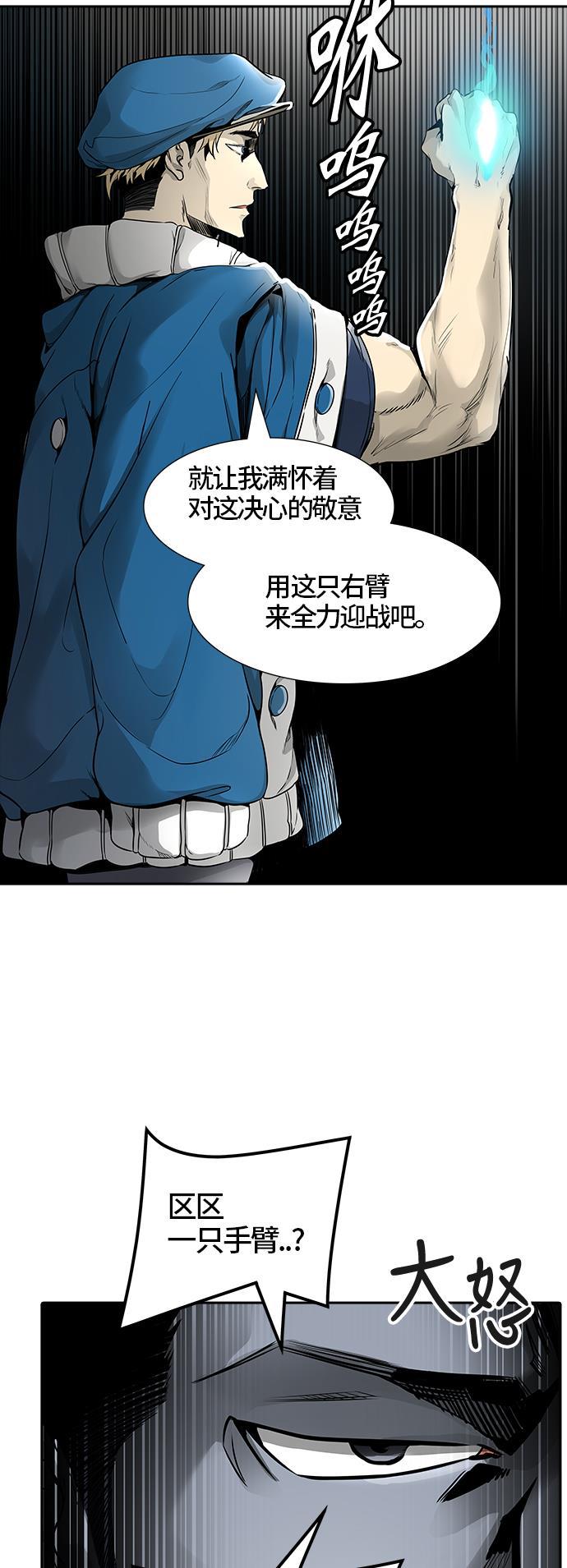 毒液漫画韩漫全集-[第3季] 第41话 - 勿忘我沉睡的城墙无删减无遮挡章节图片 