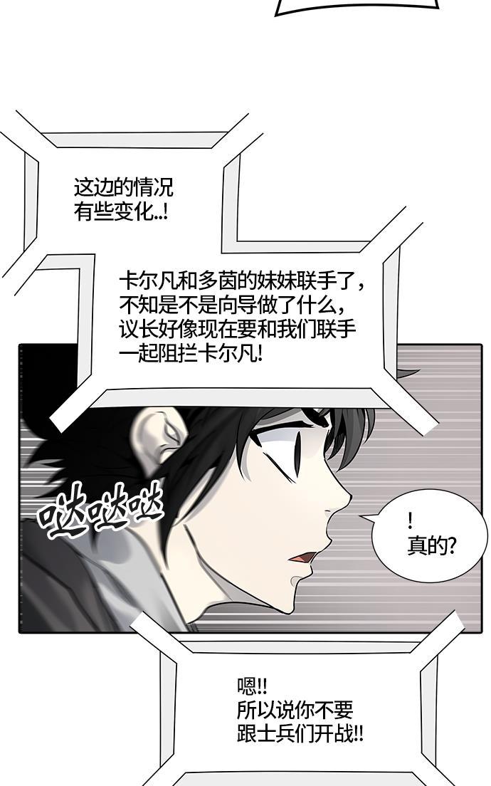 毒液漫画韩漫全集-[第3季] 第41话 - 勿忘我沉睡的城墙无删减无遮挡章节图片 