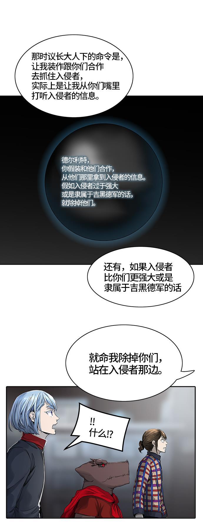 毒液漫画韩漫全集-[第3季] 第41话 - 勿忘我沉睡的城墙无删减无遮挡章节图片 