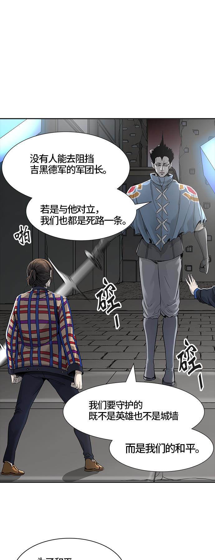 毒液漫画韩漫全集-[第3季] 第41话 - 勿忘我沉睡的城墙无删减无遮挡章节图片 