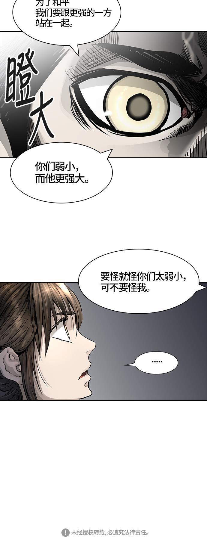 毒液漫画韩漫全集-[第3季] 第41话 - 勿忘我沉睡的城墙无删减无遮挡章节图片 