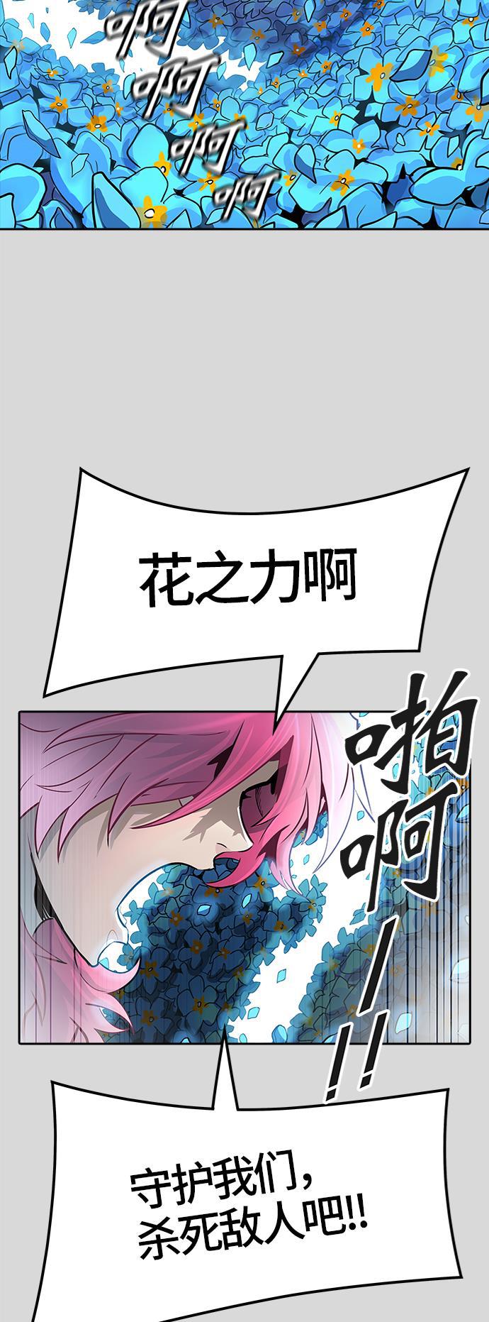 毒液漫画韩漫全集-[第3季] 第40话 - 勿忘我沉睡的城墙无删减无遮挡章节图片 