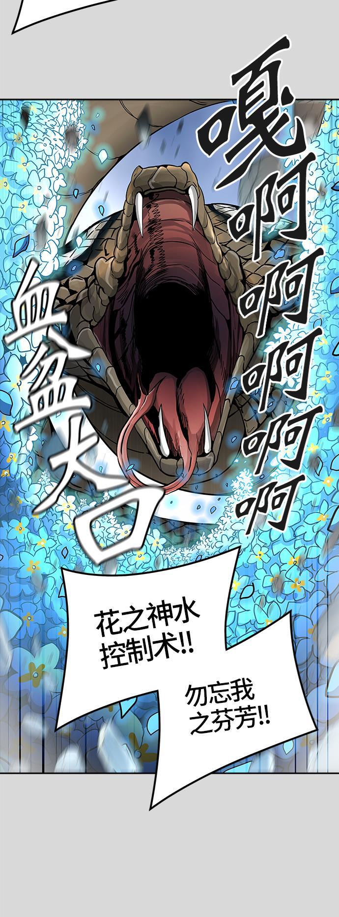 毒液漫画韩漫全集-[第3季] 第40话 - 勿忘我沉睡的城墙无删减无遮挡章节图片 