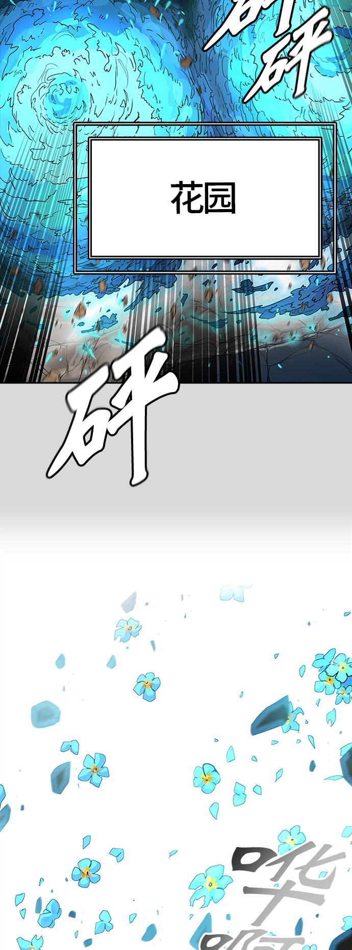 毒液漫画韩漫全集-[第3季] 第40话 - 勿忘我沉睡的城墙无删减无遮挡章节图片 