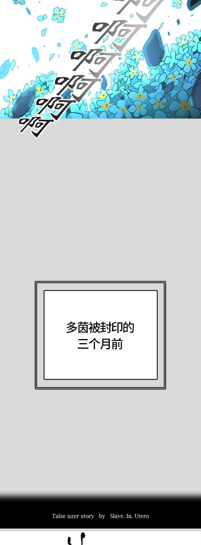 毒液漫画韩漫全集-[第3季] 第40话 - 勿忘我沉睡的城墙无删减无遮挡章节图片 