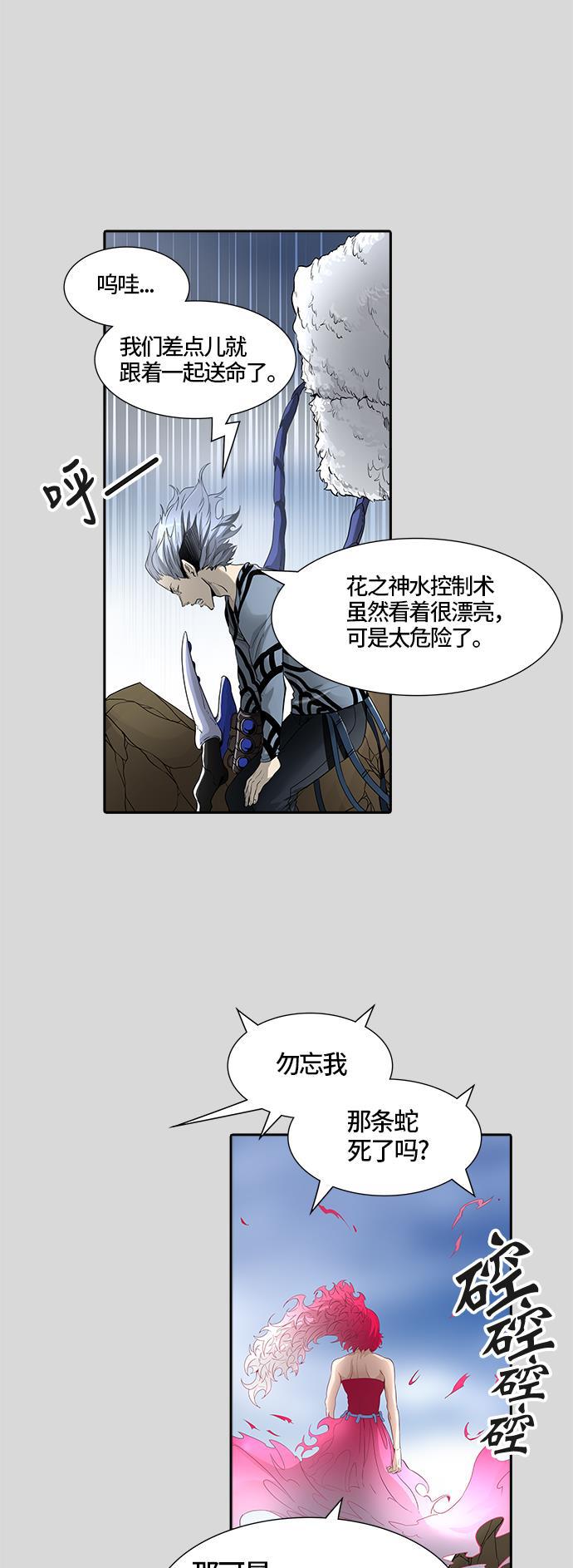 毒液漫画韩漫全集-[第3季] 第40话 - 勿忘我沉睡的城墙无删减无遮挡章节图片 