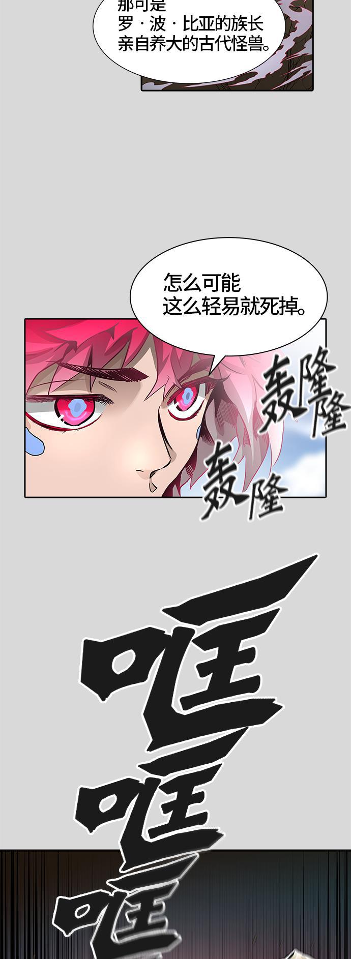毒液漫画韩漫全集-[第3季] 第40话 - 勿忘我沉睡的城墙无删减无遮挡章节图片 
