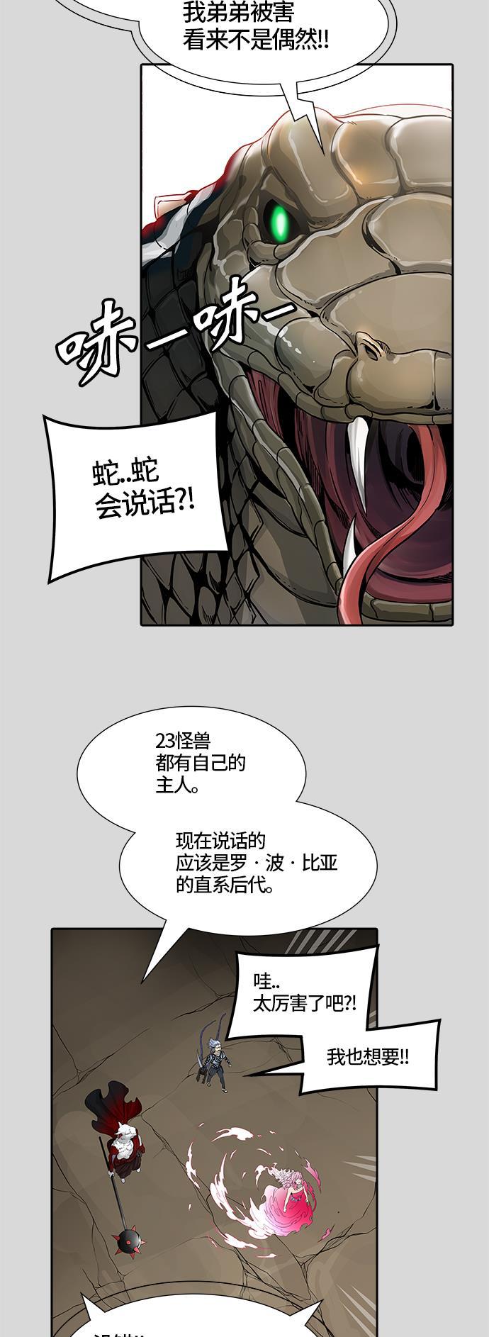 毒液漫画韩漫全集-[第3季] 第40话 - 勿忘我沉睡的城墙无删减无遮挡章节图片 