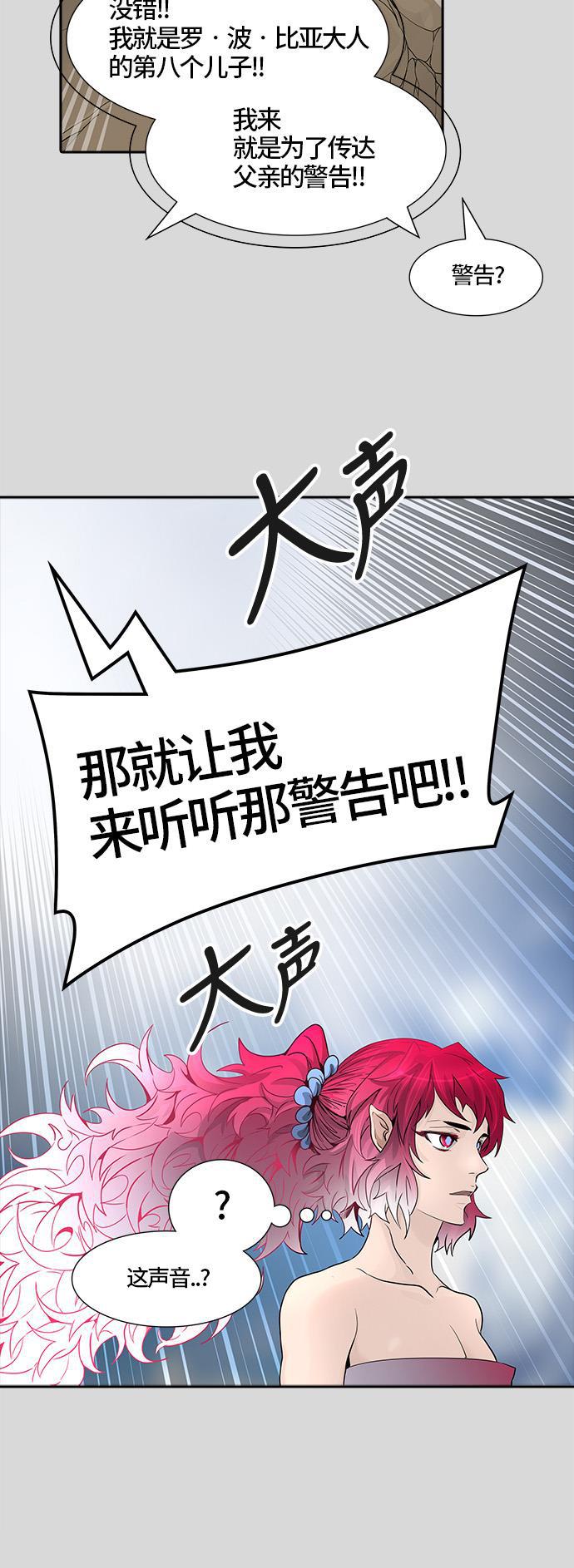 毒液漫画韩漫全集-[第3季] 第40话 - 勿忘我沉睡的城墙无删减无遮挡章节图片 