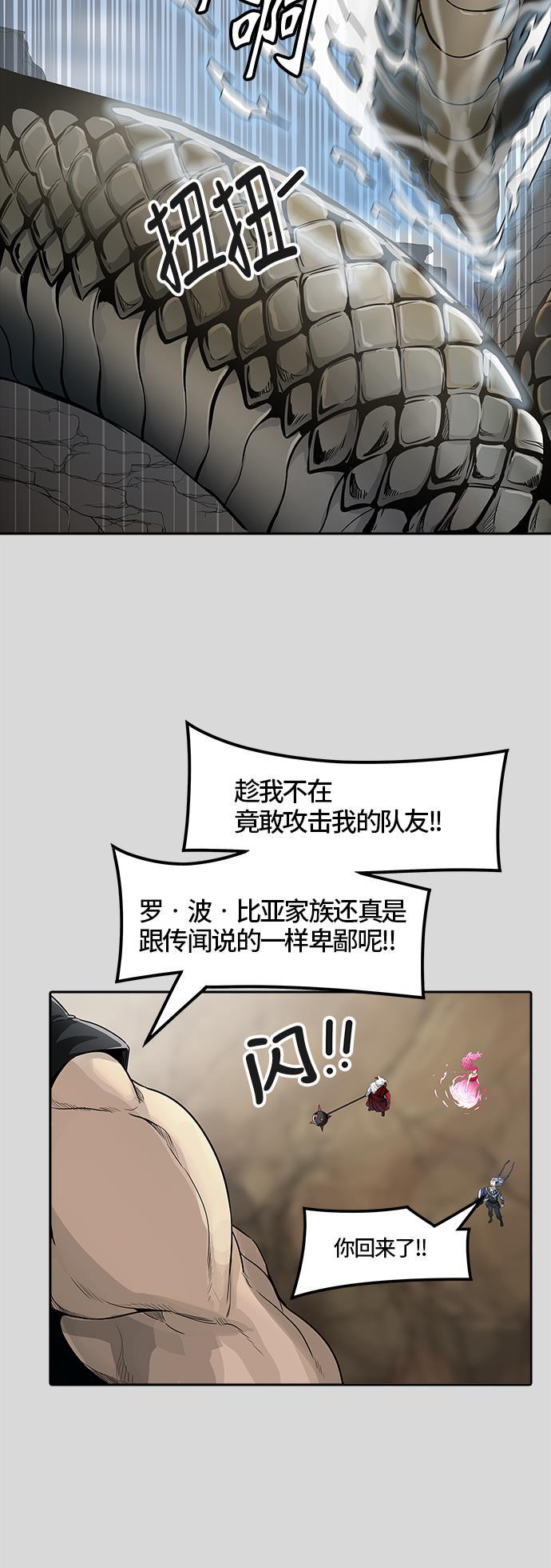 毒液漫画韩漫全集-[第3季] 第40话 - 勿忘我沉睡的城墙无删减无遮挡章节图片 