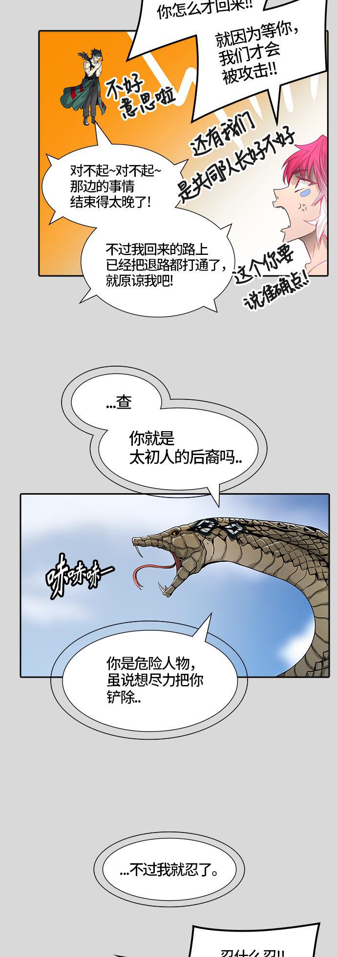毒液漫画韩漫全集-[第3季] 第40话 - 勿忘我沉睡的城墙无删减无遮挡章节图片 