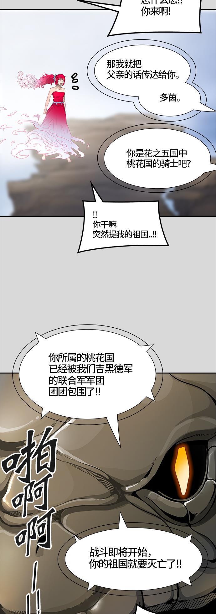毒液漫画韩漫全集-[第3季] 第40话 - 勿忘我沉睡的城墙无删减无遮挡章节图片 
