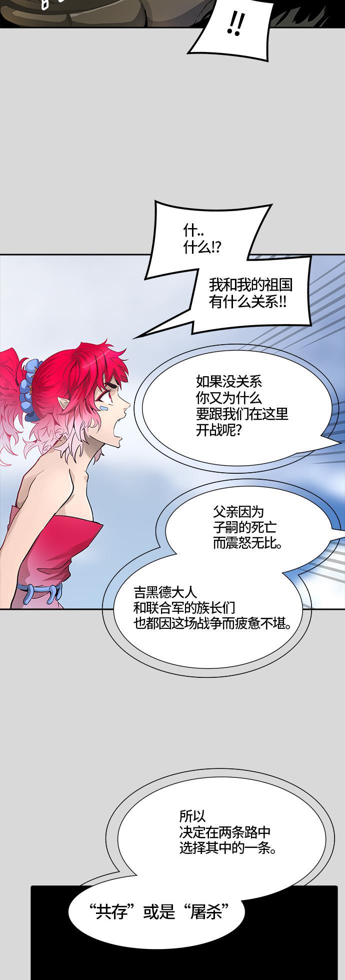 毒液漫画韩漫全集-[第3季] 第40话 - 勿忘我沉睡的城墙无删减无遮挡章节图片 