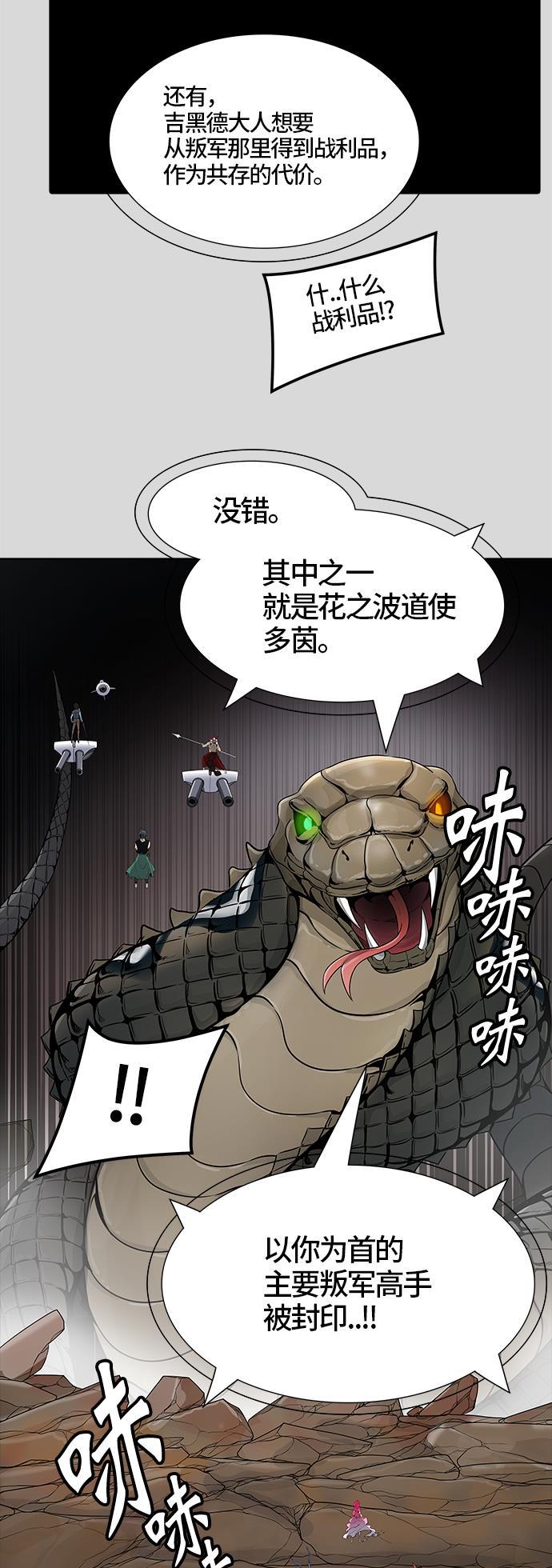 毒液漫画韩漫全集-[第3季] 第40话 - 勿忘我沉睡的城墙无删减无遮挡章节图片 