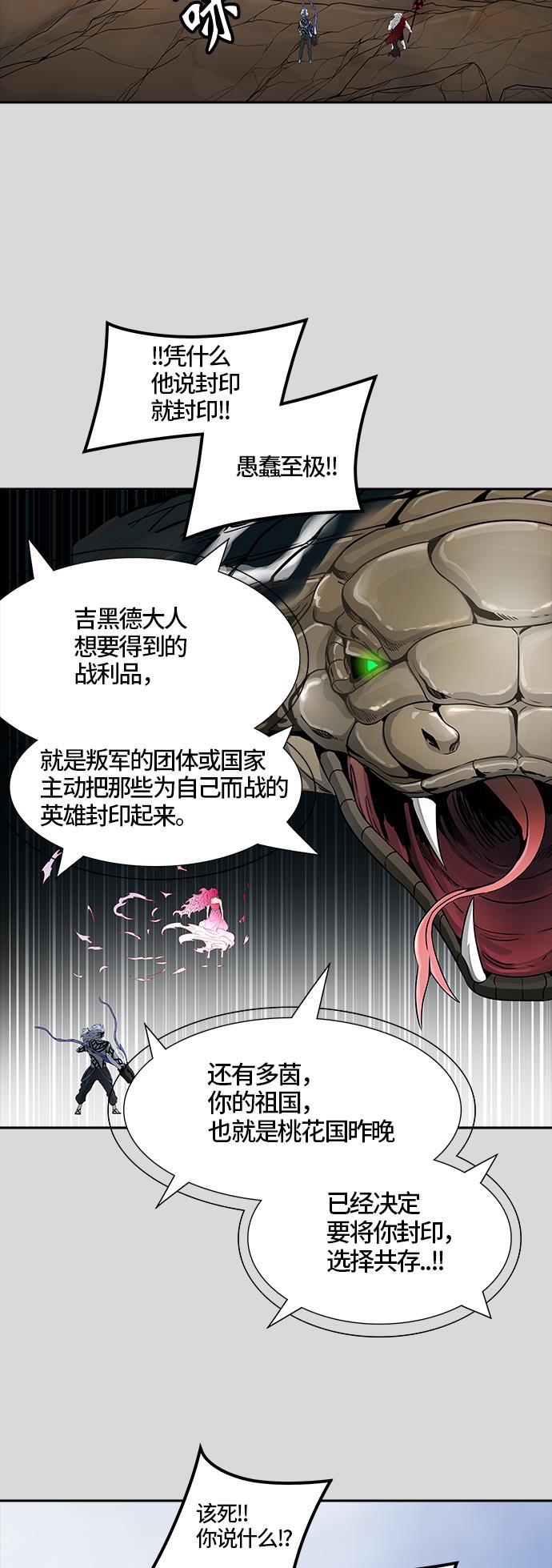 毒液漫画韩漫全集-[第3季] 第40话 - 勿忘我沉睡的城墙无删减无遮挡章节图片 