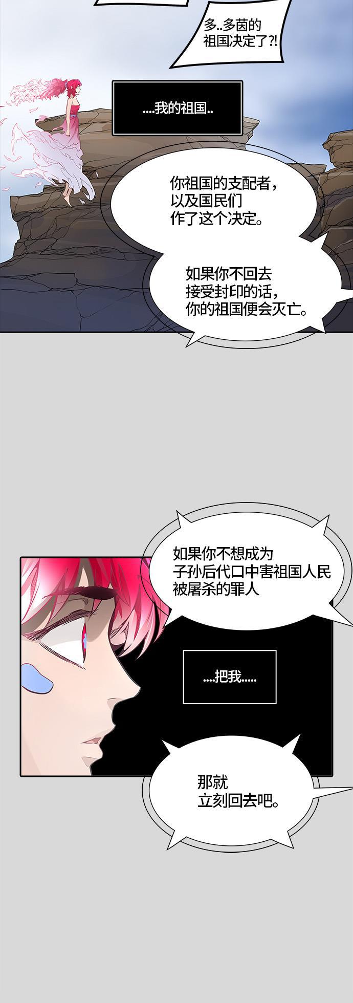 毒液漫画韩漫全集-[第3季] 第40话 - 勿忘我沉睡的城墙无删减无遮挡章节图片 