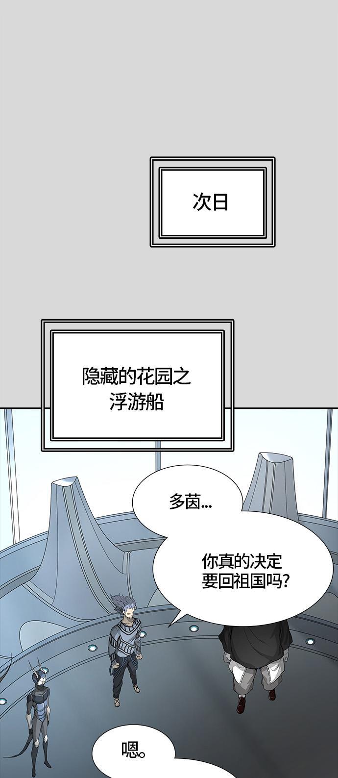 毒液漫画韩漫全集-[第3季] 第40话 - 勿忘我沉睡的城墙无删减无遮挡章节图片 