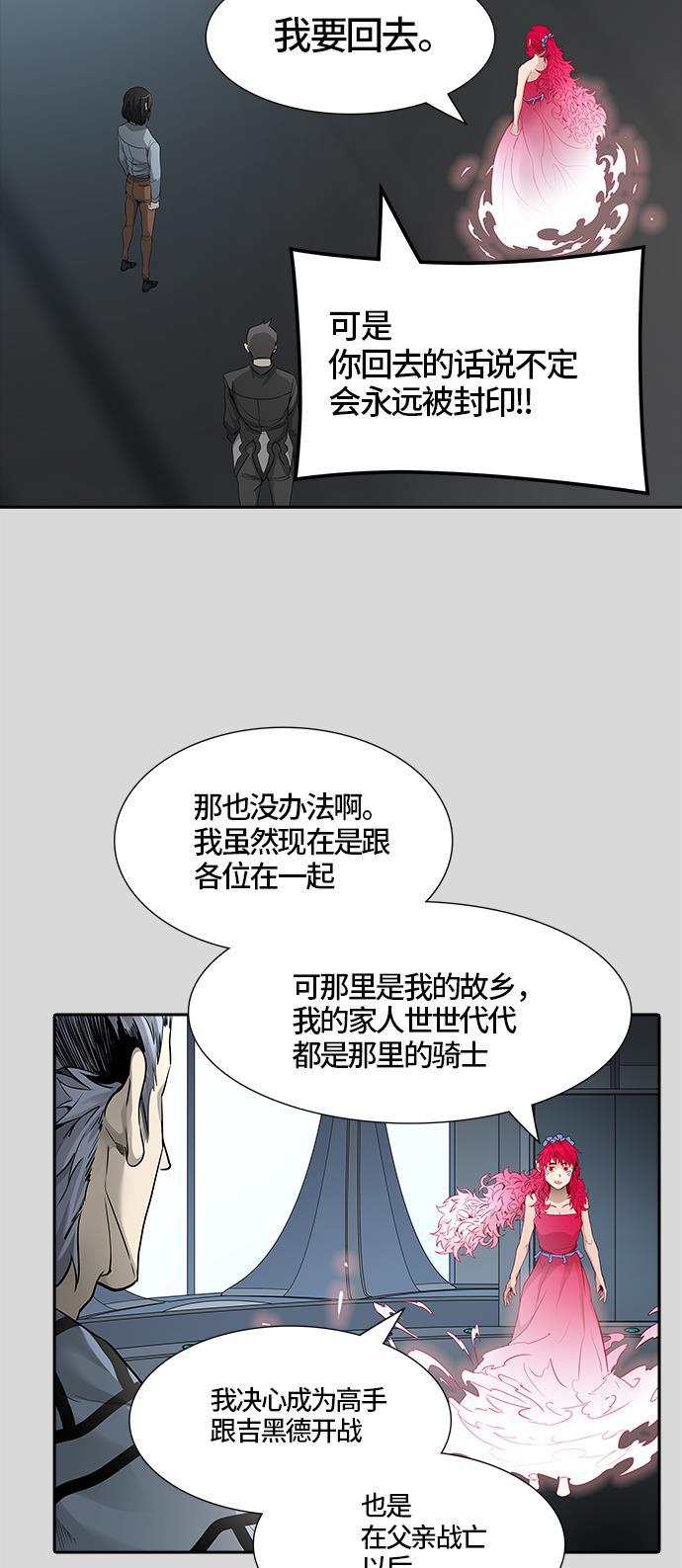 毒液漫画韩漫全集-[第3季] 第40话 - 勿忘我沉睡的城墙无删减无遮挡章节图片 