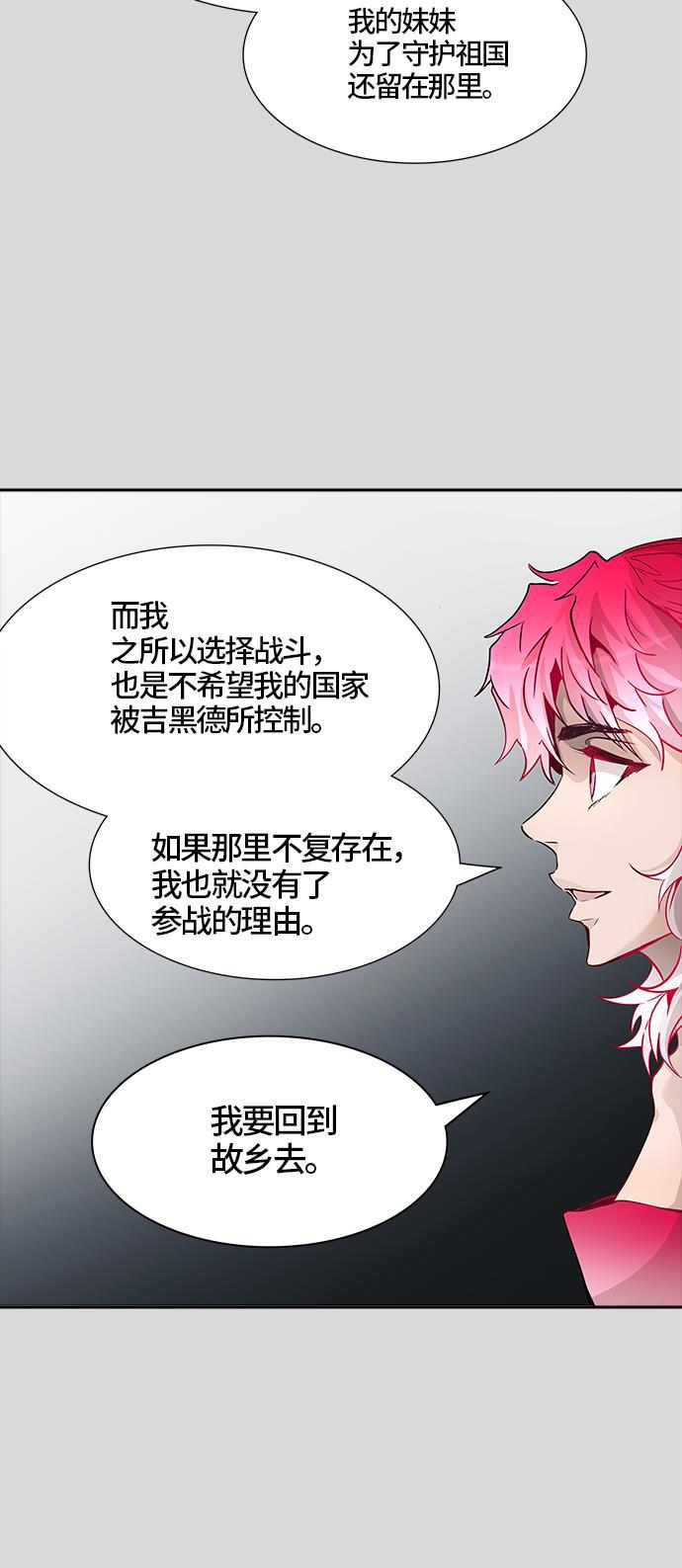 毒液漫画韩漫全集-[第3季] 第40话 - 勿忘我沉睡的城墙无删减无遮挡章节图片 
